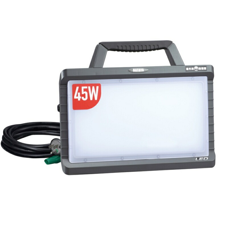 ハタヤ HATAYA ハイブリッド LEDランプ LYZ-45KHB 投光器 20211111224039_1.jpg