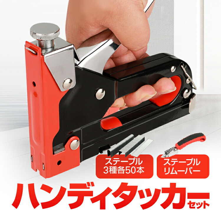 楽天市場】【SS期間中ポイント5倍】強力ハンディタッカーセット ガン