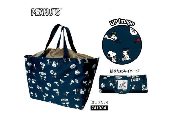 【楽天市場】【送料無料】 【スヌーピー】【SNOOPY】お買い物レジカゴバッグ【きょうだい】【ピーナッツ】【ウッドストック】【すぬーぴー ...