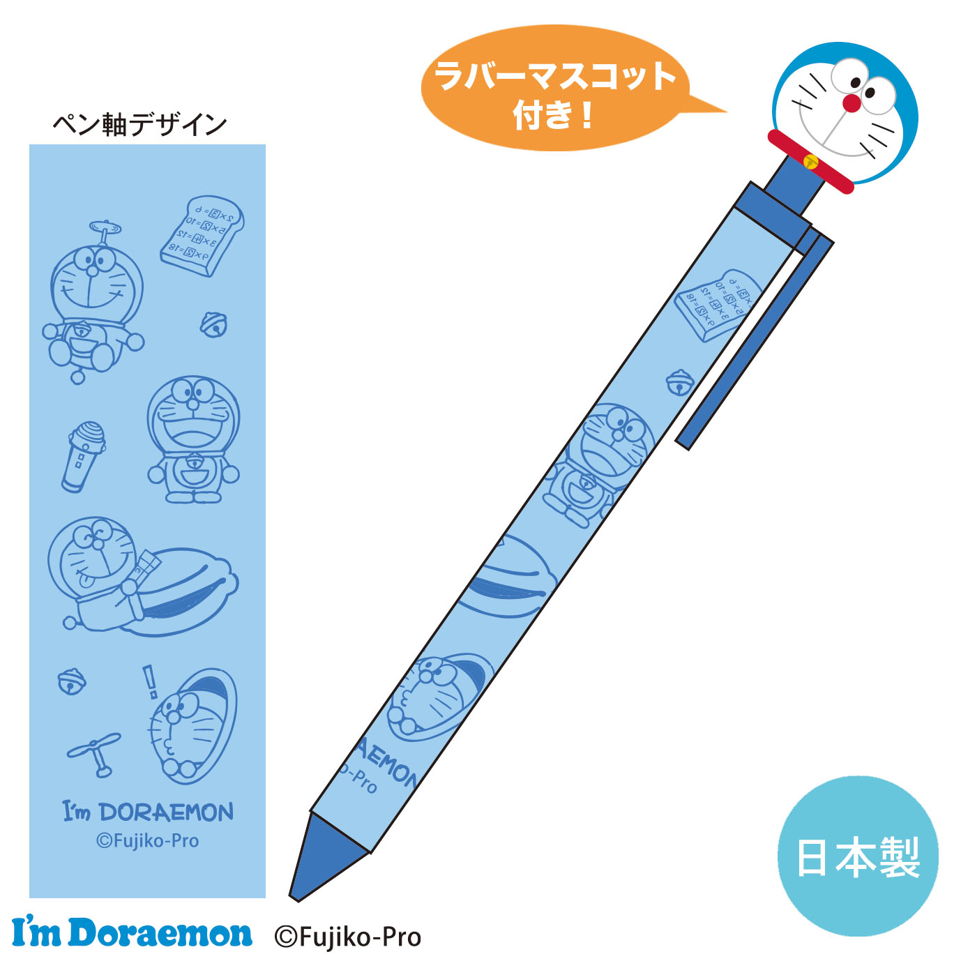 楽天市場】日本製 ドラえもん マスコット付きボールペン