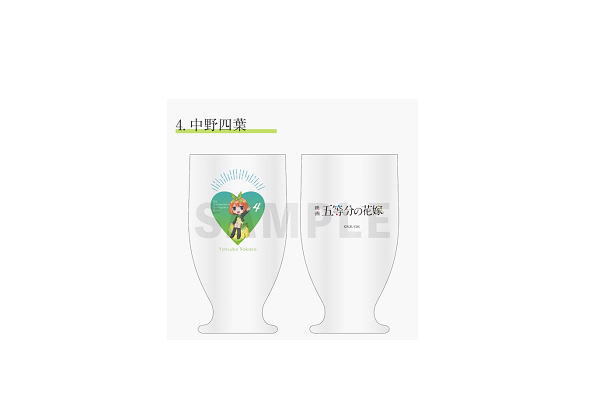 【五等分の花嫁】【ごとうぶんのはなよめ】ガラスコップ04.中野四葉【ガラスコップ】【コップ】【カップ】【中野四葉】【なかのよつば】【女子高生】【漫画】【アニメ】【雑貨】【グッズ】【かわいい】画像