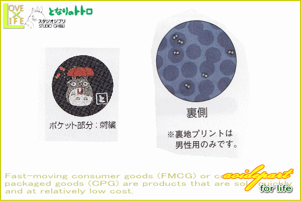 楽天市場 日本製 スタジオジブリ となりのトトロ トトロ チョッキ 風音 メンズ はんてん ちゃんちゃんこ 宮崎駿 ジブリ アニメ グッズ 映画 キャラ かわいい スタジオジブリより人気 キャラ大集合 大人から子供まで豊富なサイズ