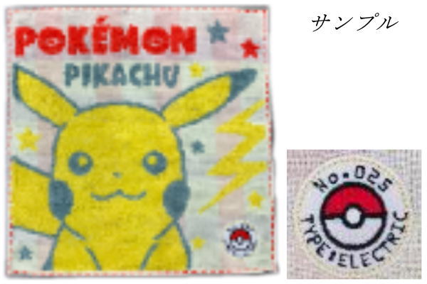 楽天市場】【ポケットモンスター】プチタオル【ピカチュウ