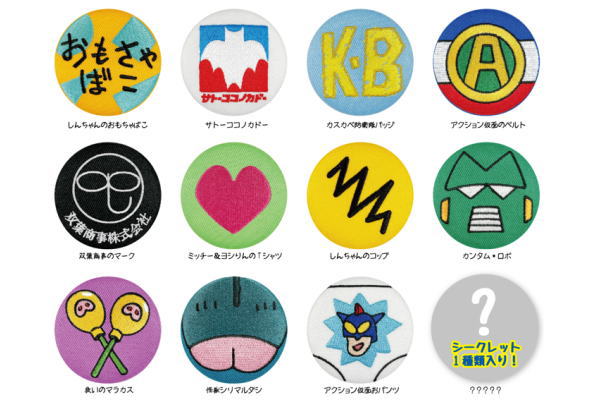 楽天市場】【送料無料】【クレヨンしんちゃん】キャラ缶バッジ