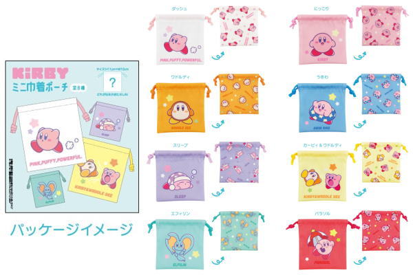 【☆】星のカービィ ミニ巾着　２セット 星のカービィ ミニ巾着ポーチ2（8個セット） – きゃらマルシェ