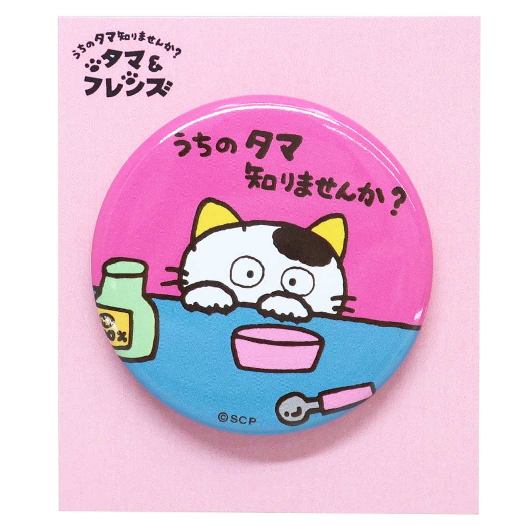 うちタマ?!　特典　缶バッジ 真・侍伝 YAIBA 鉄 刃＆峰 さやか缶バッジセット B – IG Port