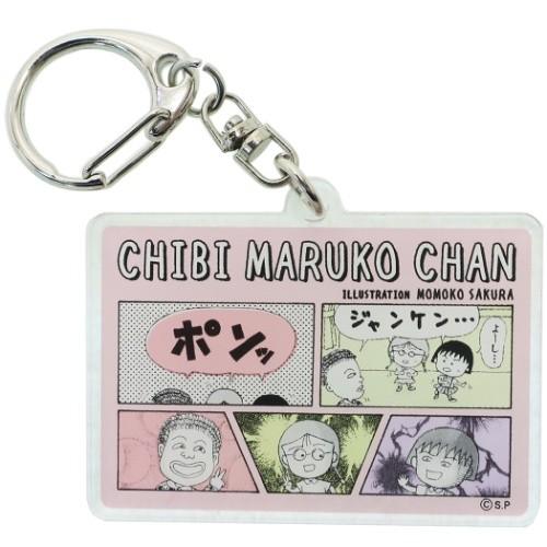 楽天市場】【クジ】 ちびまる子ちゃん トレーディングチャーム