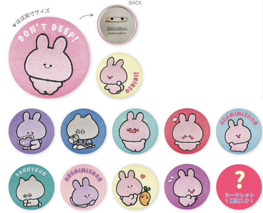 あさみみちゃんシャカシャカチャーム　まとめ売り　バラ売り可能　2点750円 あさみみちゃん】立体チャーム – SimpleSideMascots（サイマス
