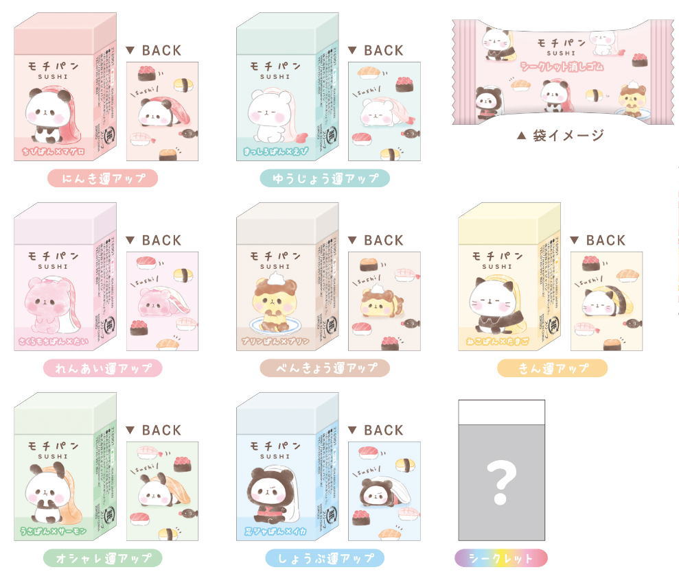 【送料無料】【セット商品】【オリジナル】コンプリートセット【もちもちぱんだ】【パンダ】【動物】【アニマル】【消しゴム】【消しごむ】【ケシゴム】【文房具】【シークレット】【コレクション】【くじ】【ランダム】【雑貨】【グッズ】【かわいい】