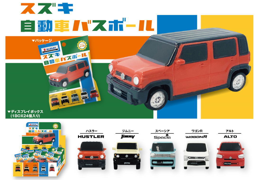 【最終お値下げ】スズキ自動車 バスボール マスコット 6台 スズキ 自動車バスボール – きゃらマルシェ