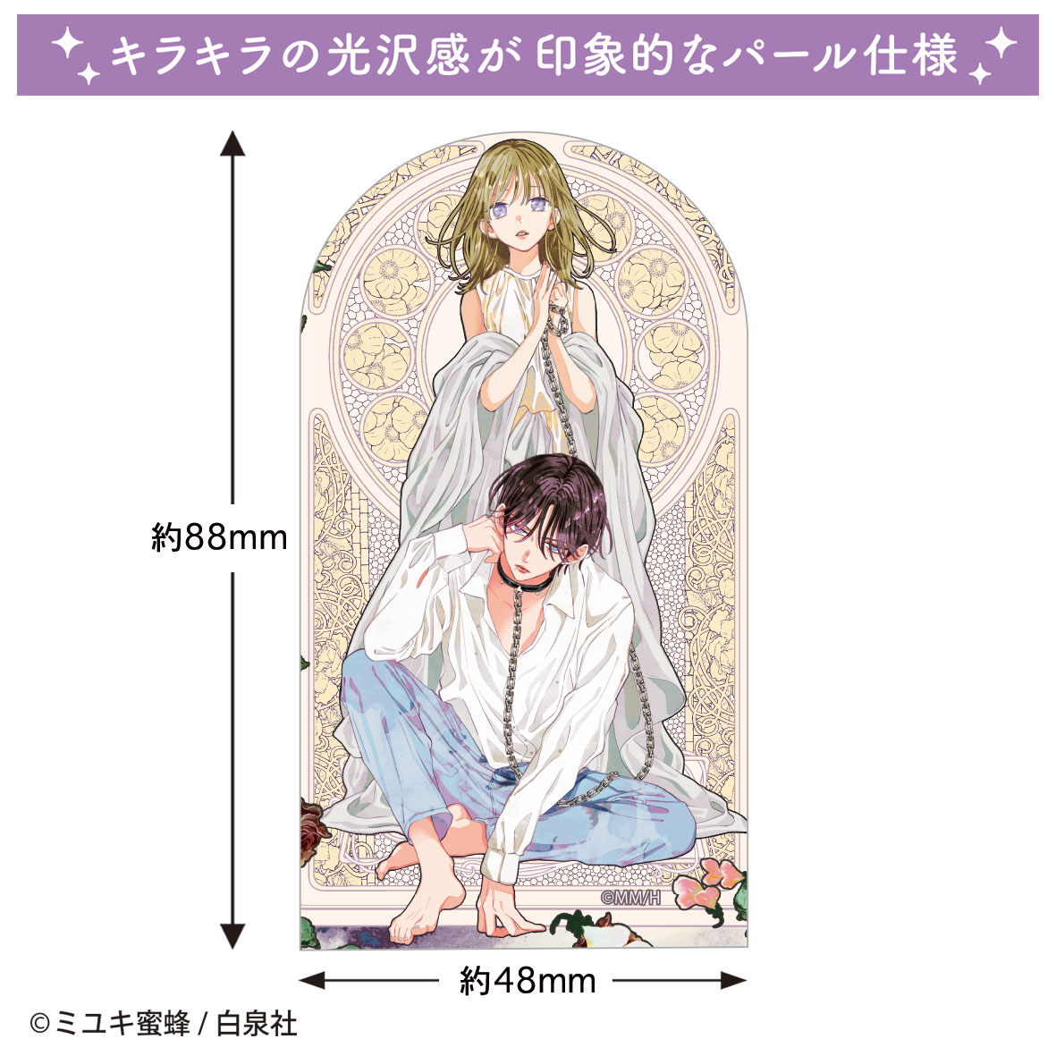 楽天市場】【春の嵐とモンスター】缶バッジ【D】【春野嵐子