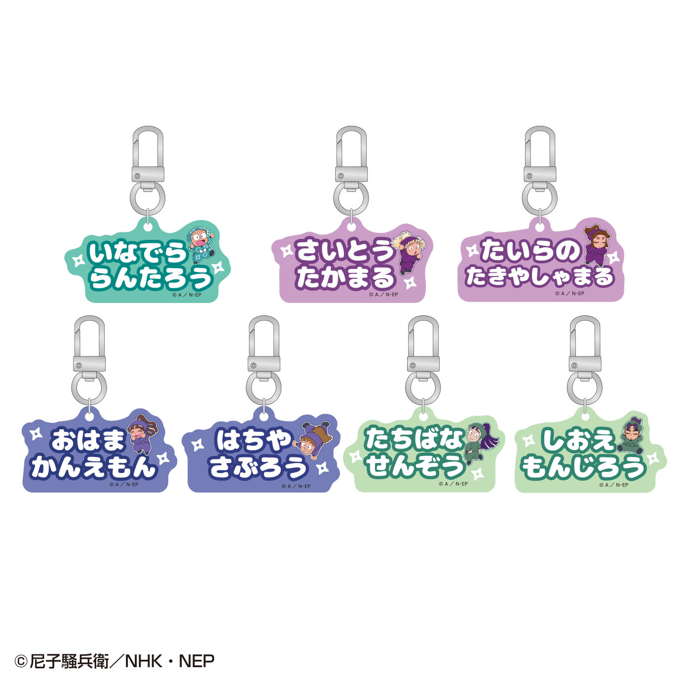 【美品】忍たま　アクリルキーホルダーセット 楽天市場】忍たま乱太郎 ミニアクリルキーホルダーコレクション
