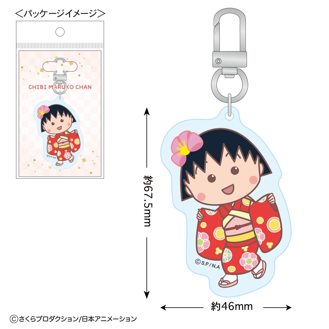当時物　希少　ちびまる子ちゃん　　キーホルダー 希少 ちびまる子ちゃん キーホルダー 永沢くん レア レトロ 当時