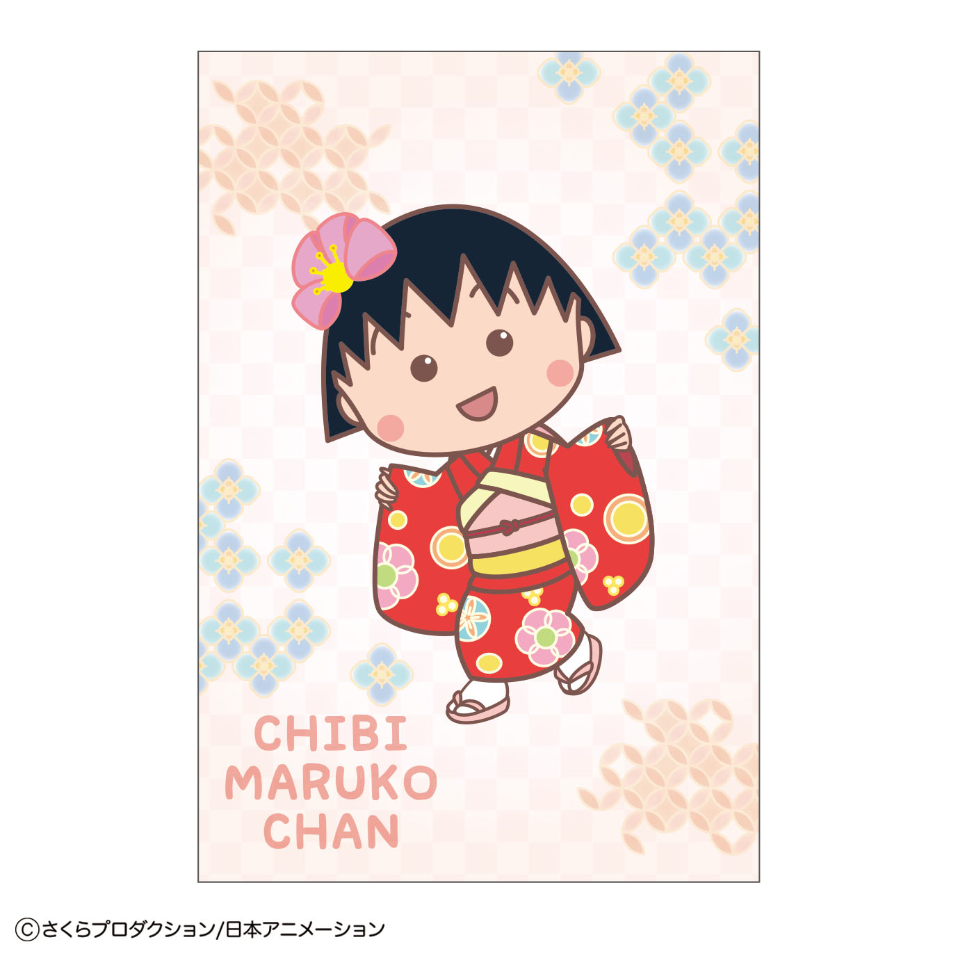 楽天市場】ちびまる子ちゃん ポストカード着物 まる子と友達