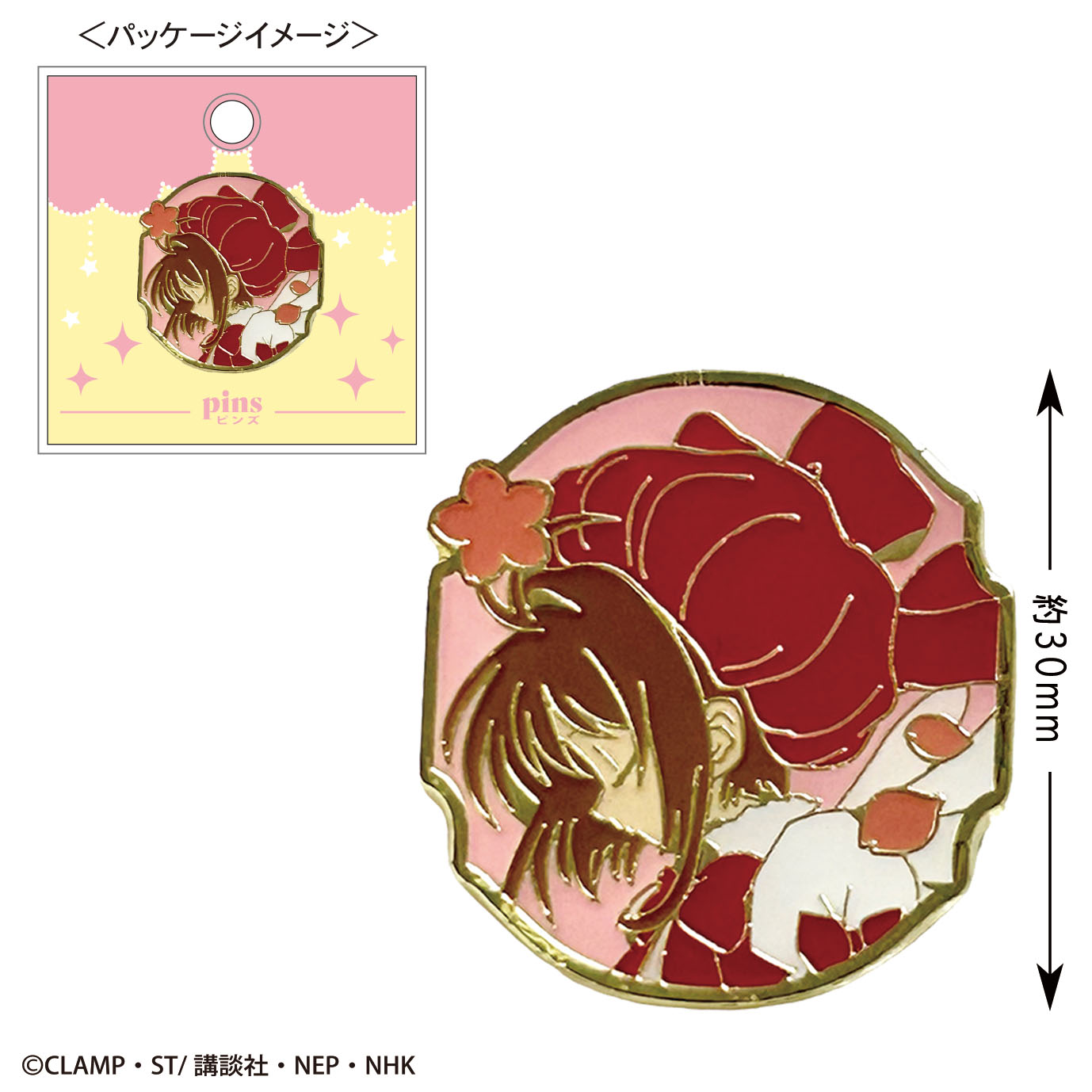 【出品7月末まで】カードキャプターさくら ピンズ　ピン　マスコット　まとめ売り 出品7月末まで】カードキャプターさくら ピンズ ピン マスコット