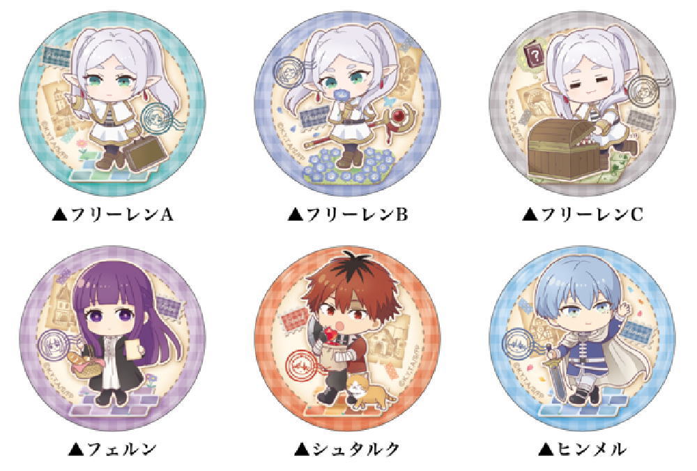 葬送のフリーレン ヒンメル 特装版 缶バッジ 10個セット Amazon.co.jp