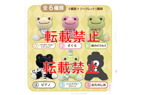楽天市場】【クジ】 かえるのピクルス pickles the frog