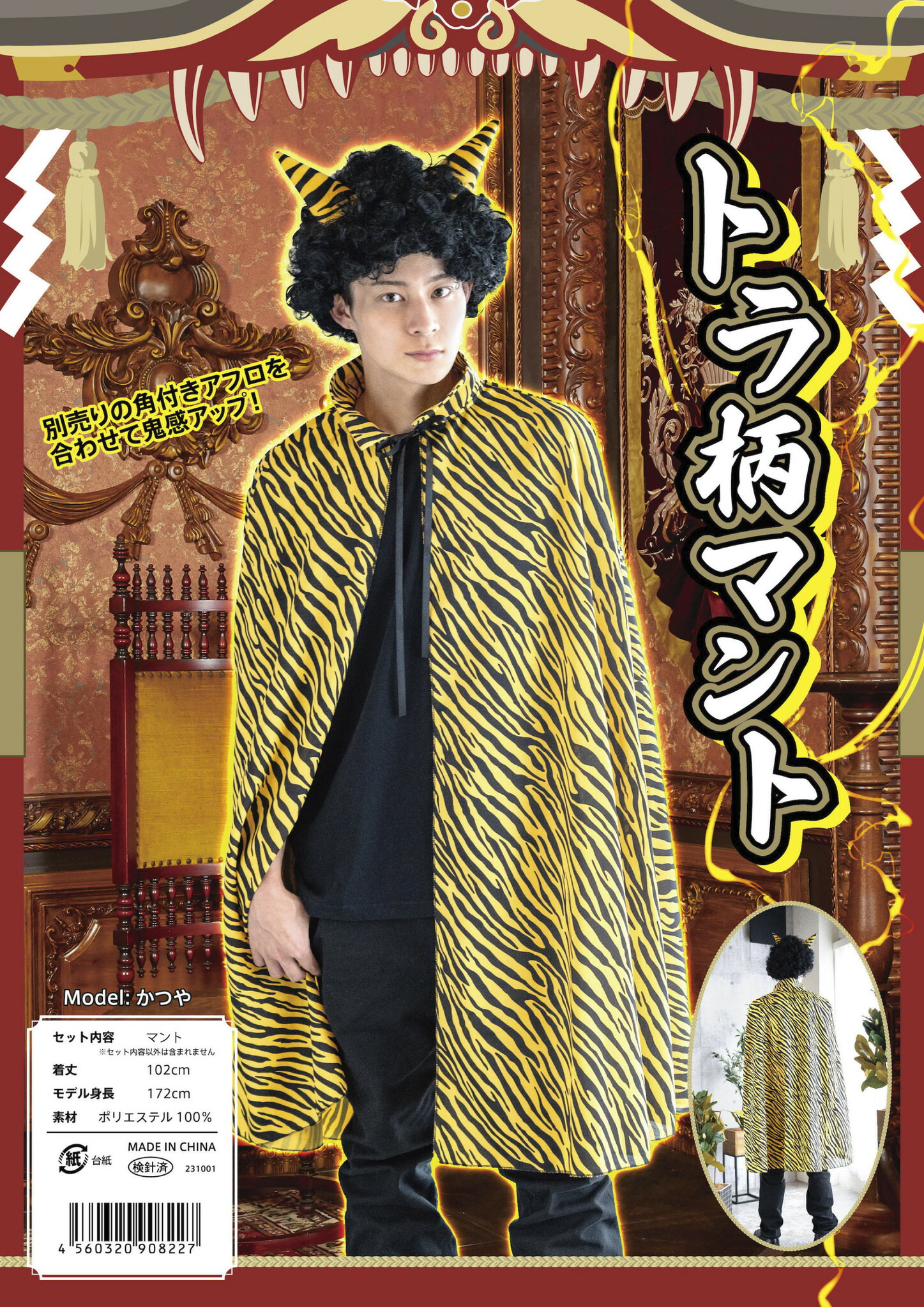 定価4万 h.t.maniacドット柄マント　オシャレ　レア品 定価4万 h.t.maniacドット柄マント オシャレ レア品 定価4万 h.t.