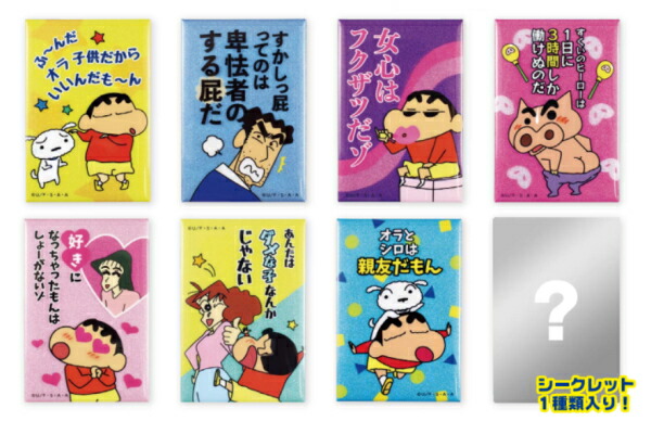 クレヨンしんちゃん　キャラ缶バッジ【それほどでも〜】しんちゃん　【希少品】 クレヨンしんちゃん キャラ缶バッジ【それほどでも
