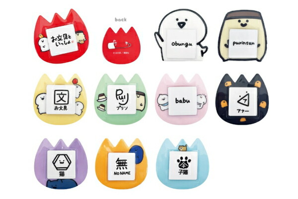 お文具といっしょ【切手型バッジ】全6種セット sans-075403-box_3.jpg