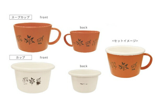 楽天市場】食器 カップ クピルカ21 ムーミン モンベル