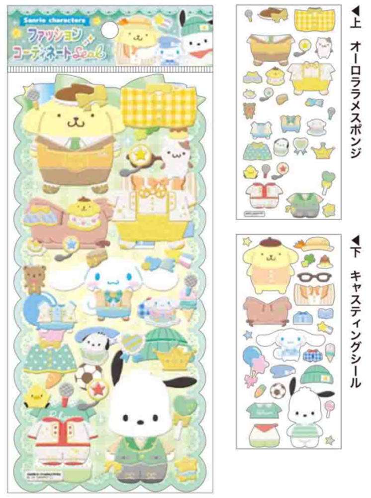 楽天市場】サンリオキャラクターズ ファッションコーディネートシール