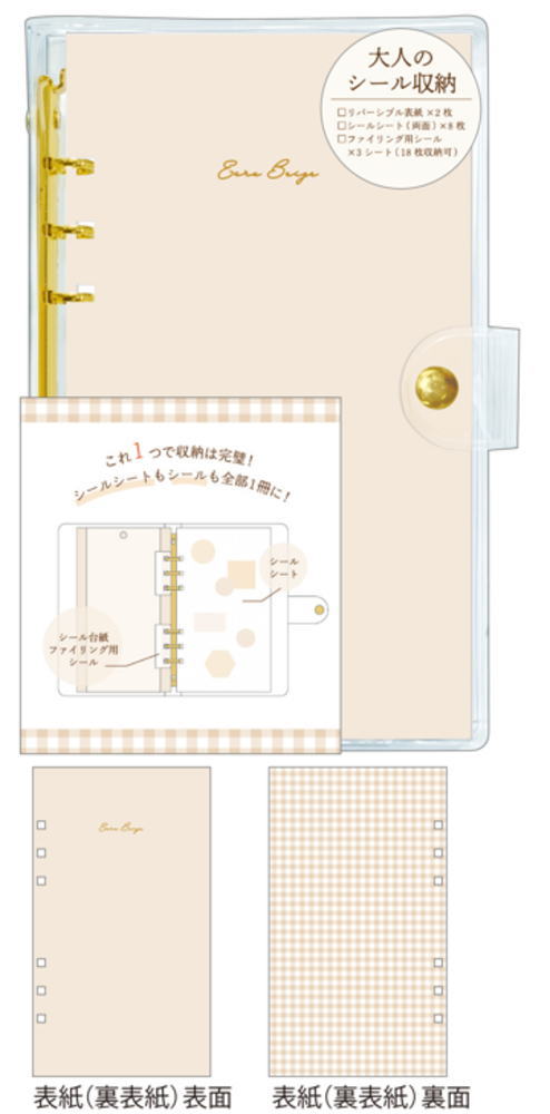 楽天市場】【全品 送料無料！】 オリジナル 大人のシール収納