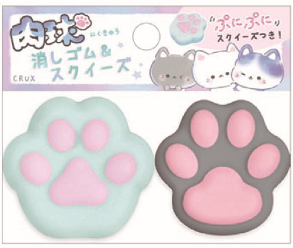 楽天市場】【送料無料】 オリジナル 肉球消しゴムとスクイーズセット