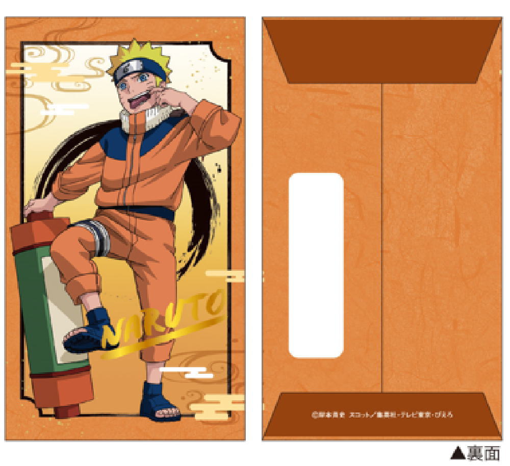 楽天市場】【送料無料】 【日本製】 ナルト NARUTO お気持ち袋セット