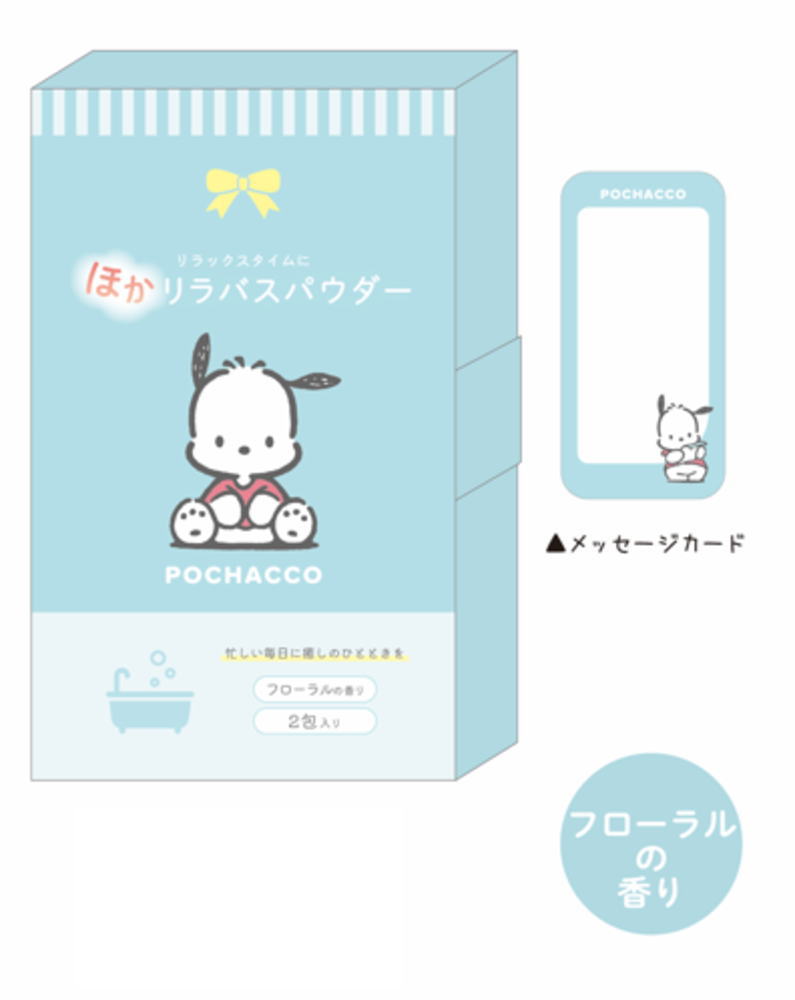 楽天市場】サンリオキャラクターズ ほかリラバスパウダーセット 15個