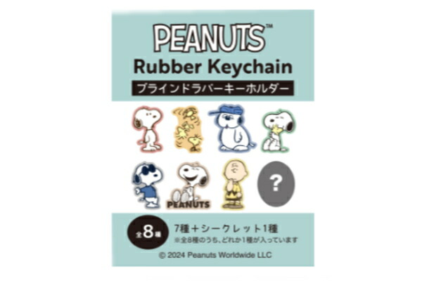 新品 PEANUTS マーカーチャームハート 10点コンプリートセット スヌーピー マーカーチャーム（全10種）（TS0480152）｜PEANUTS