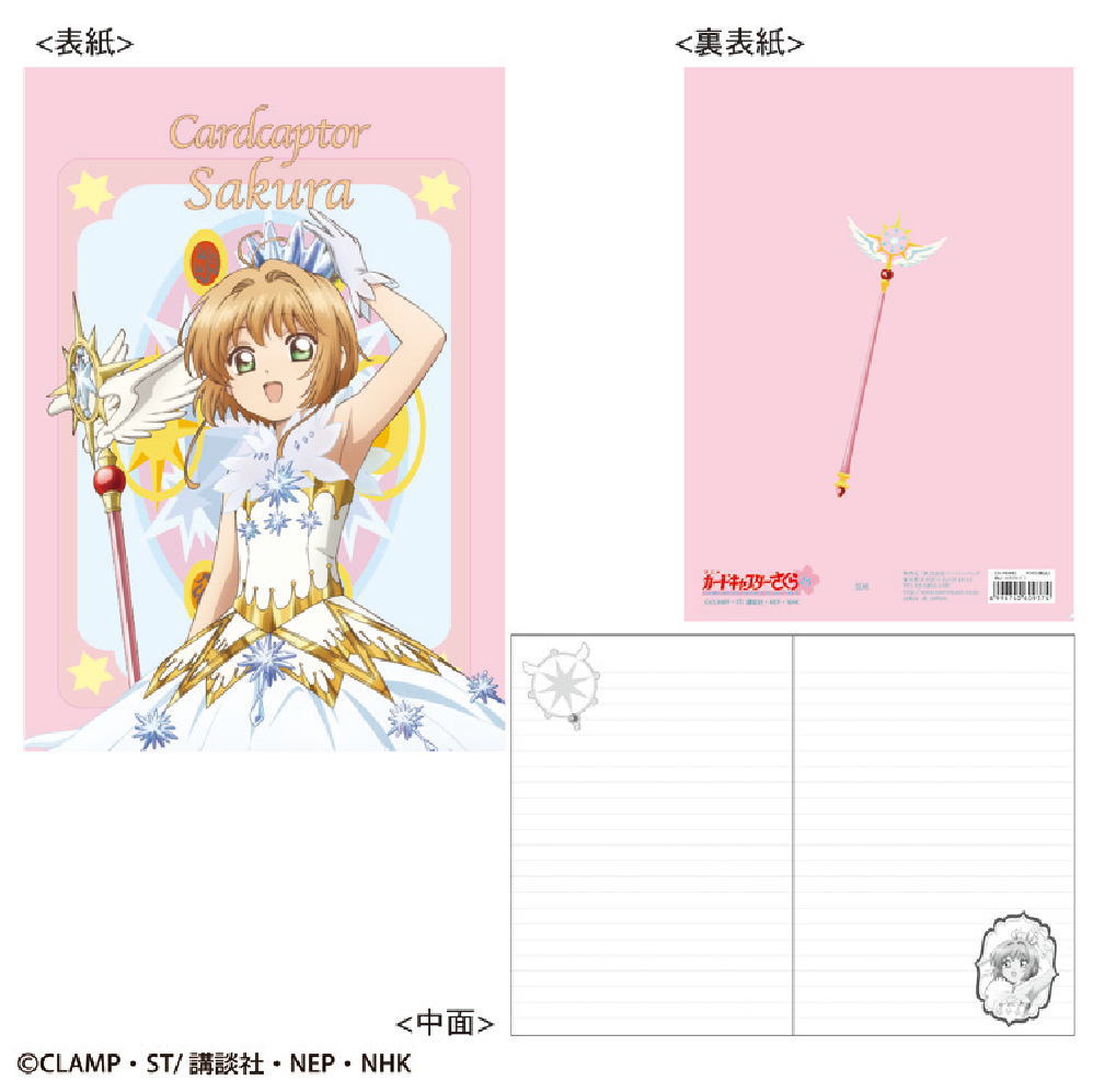 楽天市場】カードキャプターさくら A5クリアファイル A＜ブルー