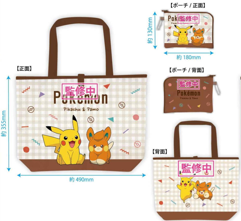 楽天市場】ポケットモンスター 折りたたみエコバッグピカチュウとパモ
