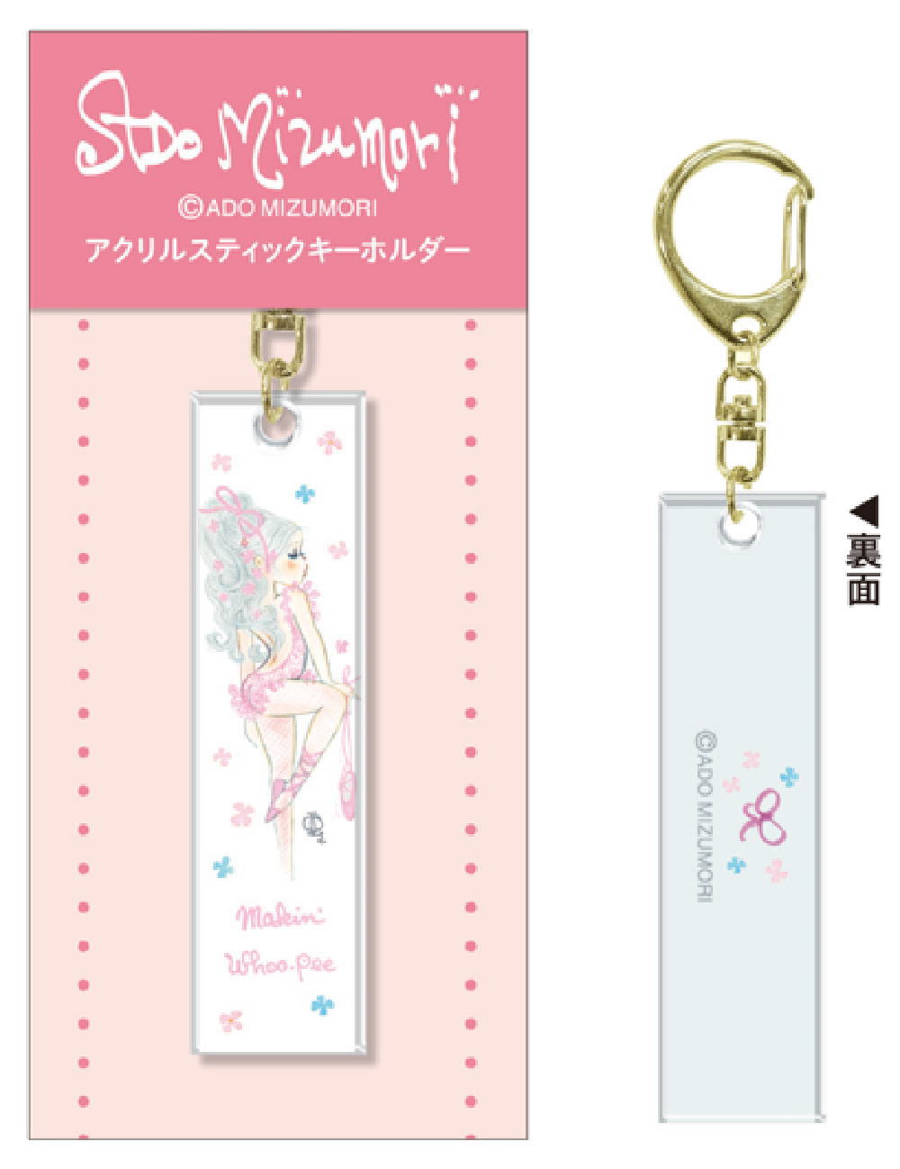 Ado キーホルダーセット 6個レア‼️ 会場限定ガチャアイテム