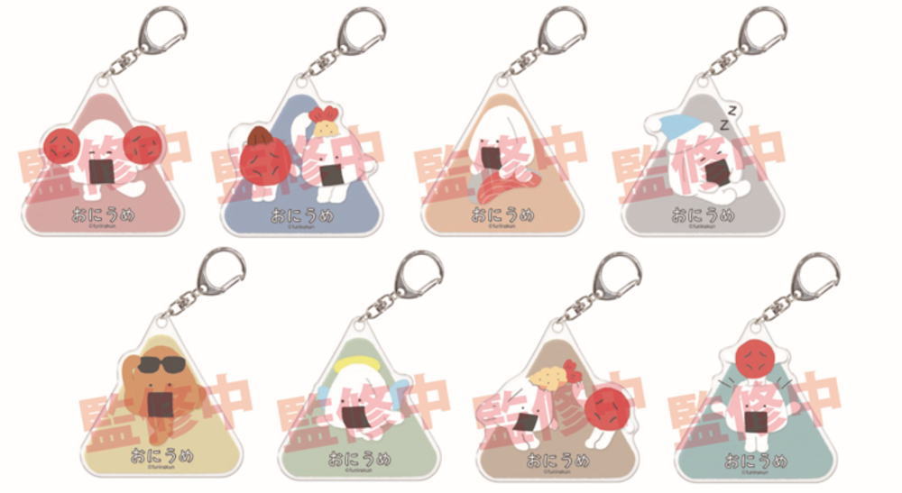 【送料無料】【セット商品】【8個入り】【オリジナル】トレーディングアクリルキーホルダー【おにうめ】【おにぎり】【うめぼし】【キーリング】【チャーム】【鍵】【雑貨】【グッズ】【かわいい】