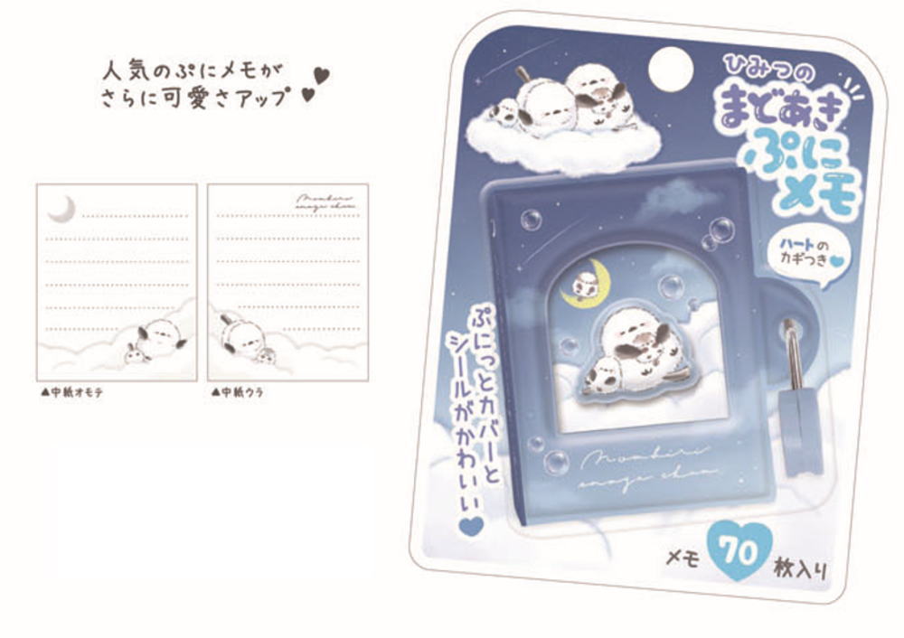 楽天市場】ひみつのぷにぴょこメモ のんびりえながちゃん [ メモ