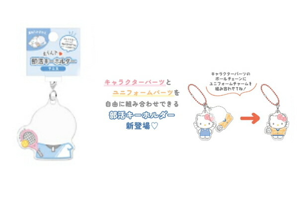 楽天市場】日本製 サンリオキャラクター アクリルキーチェーンテニス