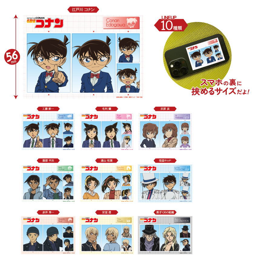 楽天市場】【クジ】 名探偵コナン スライドケースアンド