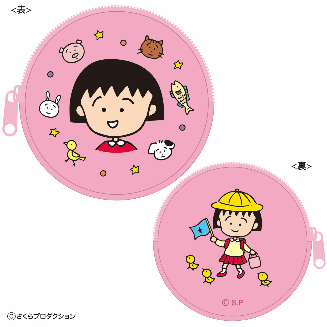 【ちびまる子ちゃん】コインケース【まる子と動物たち】【まる子】【まるちゃん】【さくらももこ】【テレビ】【アニメ】【漫画】【ポーチ】【小物入れ】【小銭入れ】【収納】【子供】【キッズ】【雑貨】【グッズ】【かわいい】画像
