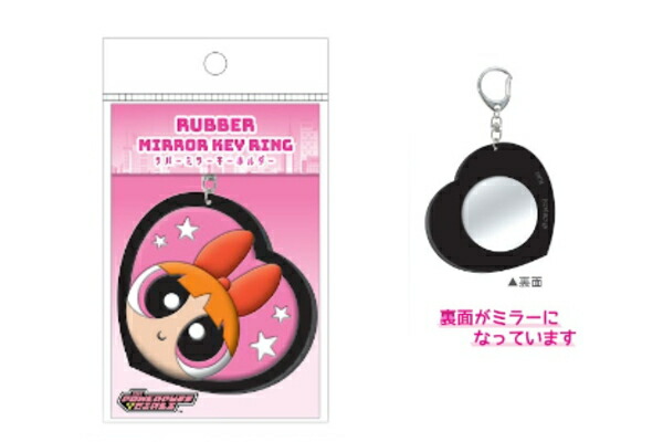 未開封　パワーパフガールズ シークレットチョコレートキーホルダー パワパフ パワーパフガールズ シークレットチョコレートキーホルダー 全8