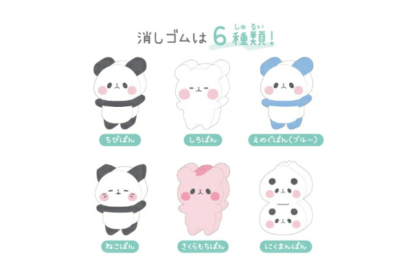 セット商品　BOX30個入り　オリジナル　もちもちぱんだ　つめっこ消しゴムもちぱん　動物　アニマル　消しごむ　けしごむ　文房具　学校　勉強　雑貨　グッズ　かわいい