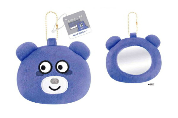 楽天市場】【送料無料】 エンジェルブルー ぬいぐるみミラー