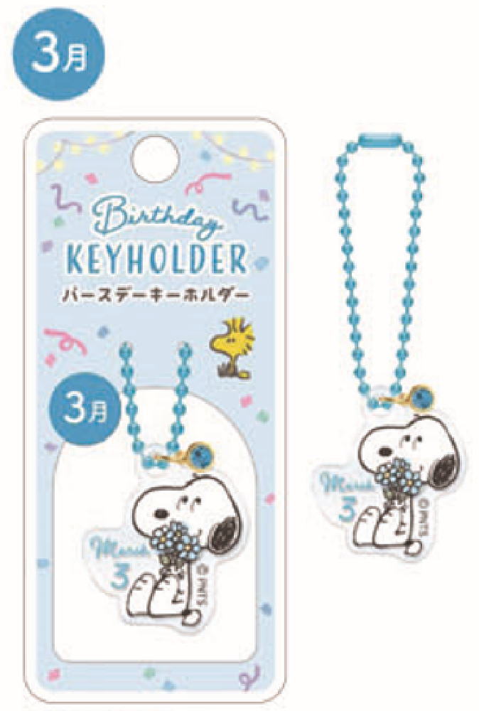 kiki様 2/24、4/24、9/19 スヌーピー　アニバーサリーキーリング kiki様 2/24、4/24、9/19 スヌーピー アニバーサリーキーリング