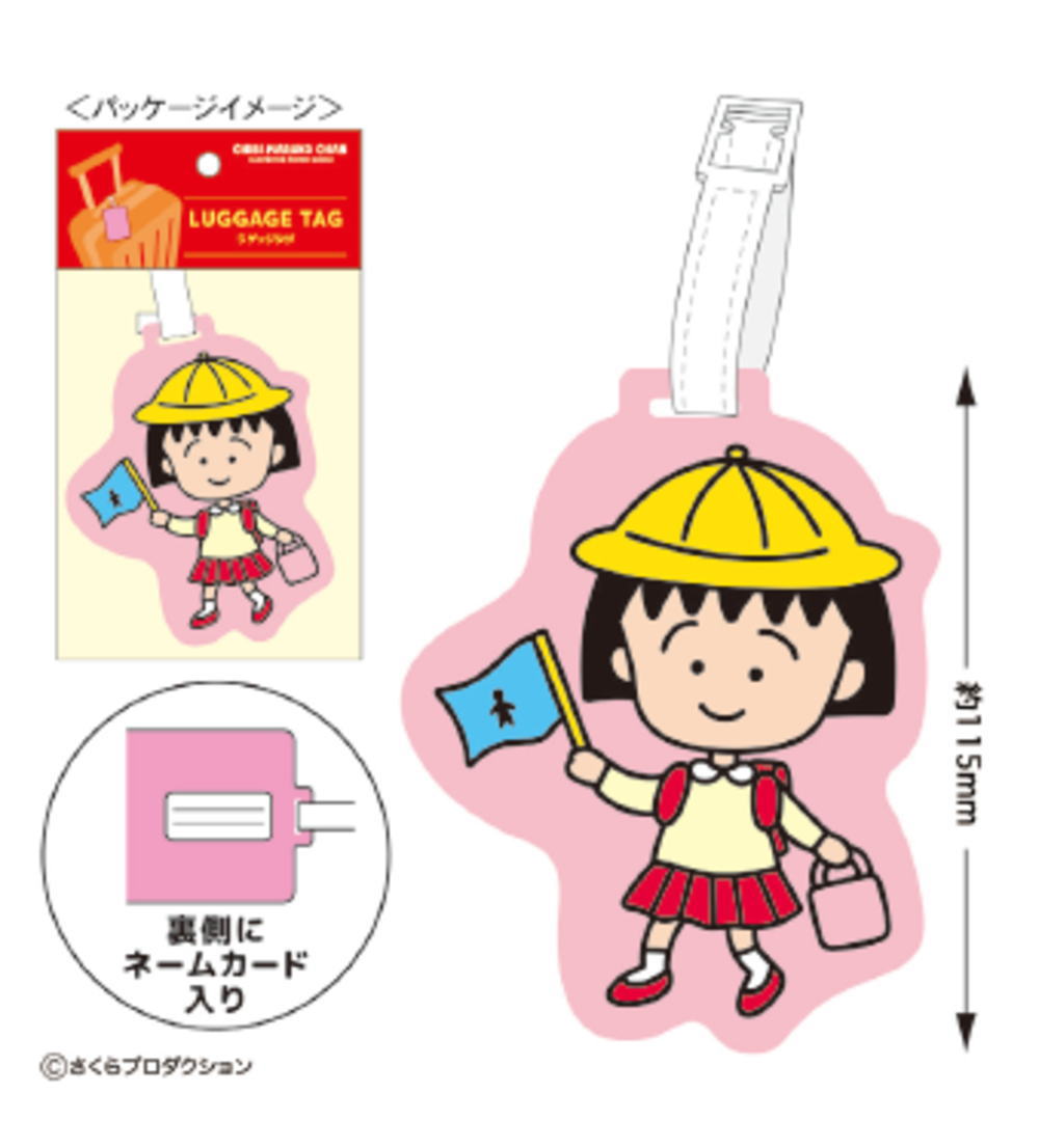 ちびまる子ちゃん ラゲッジベルト ちびまる子ちゃん ラゲッジベルト - メルカリ