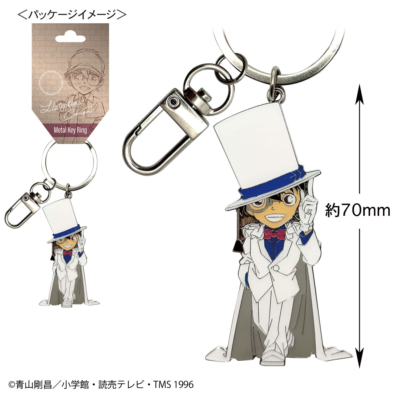 楽天市場】名探偵コナン 怪盗キッド キーホルダー メール便なら
