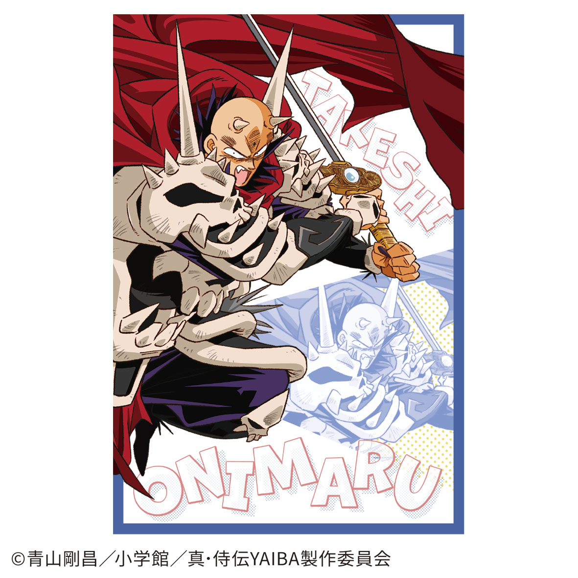 20個 真・侍伝 YAIBA 刃 鬼丸猛 prize_thumb_1_20250820_064555_