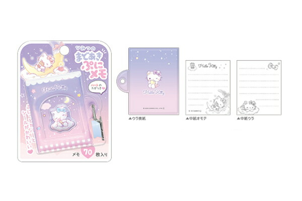 楽天市場】ひみつのまどあきぷにメモ クロミちゃん ハートのカギ