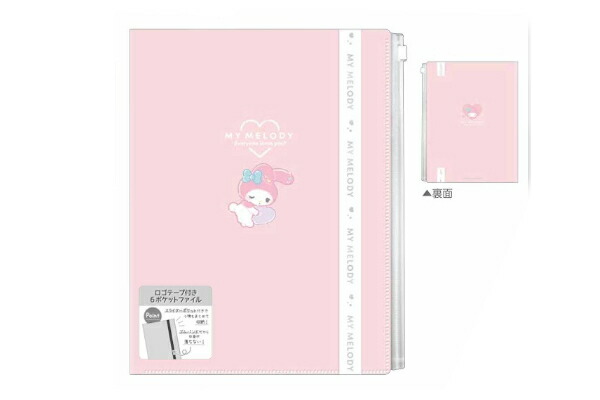 楽天市場】【送料無料】 【サンリオキャラクター】ハードカバー6P