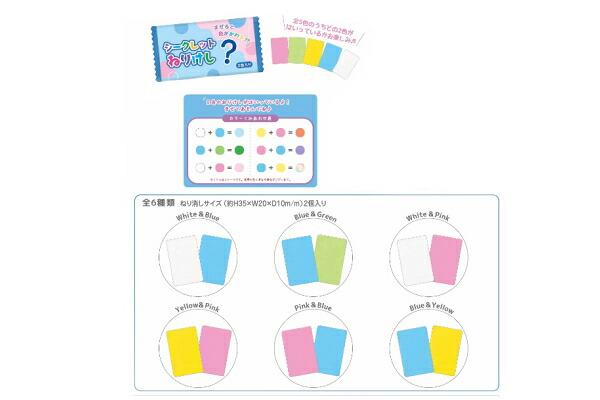 セット商品　60個入り　オリジナル　シークレットねりけしカラー　色　消しゴム　けしごむ　文房具　雑貨　グッズ　かわいい