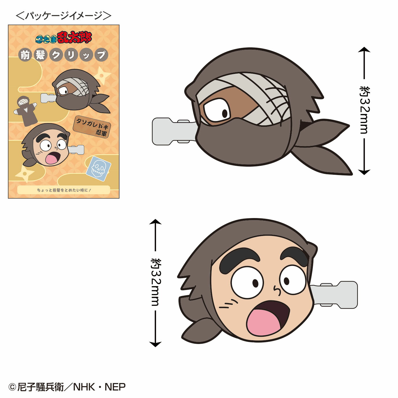 楽天市場】【クジ】【忍たま乱太郎】トレーディング前髪クリップ